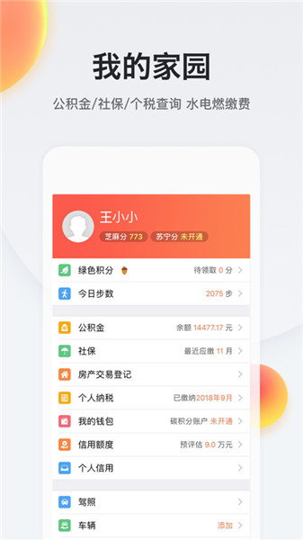 我的南京app安卓版
