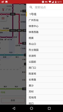 青城地铁app下载
