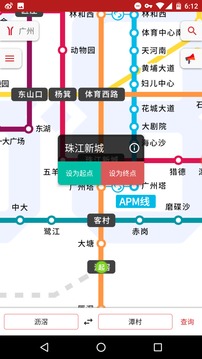 青城地铁软件下载