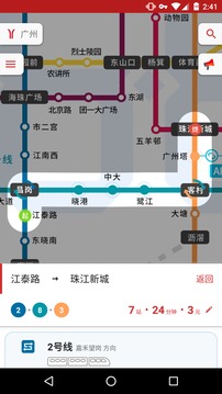 青城地铁下载