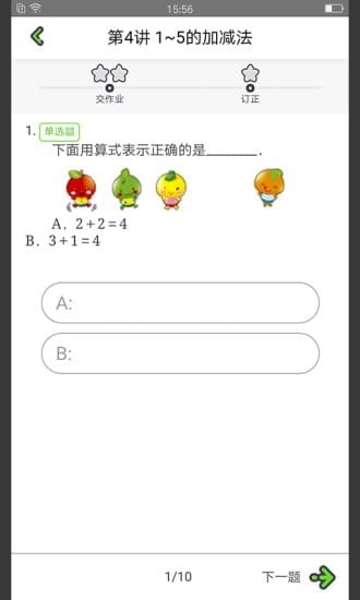 爱学平台app下载