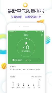 多多天气app