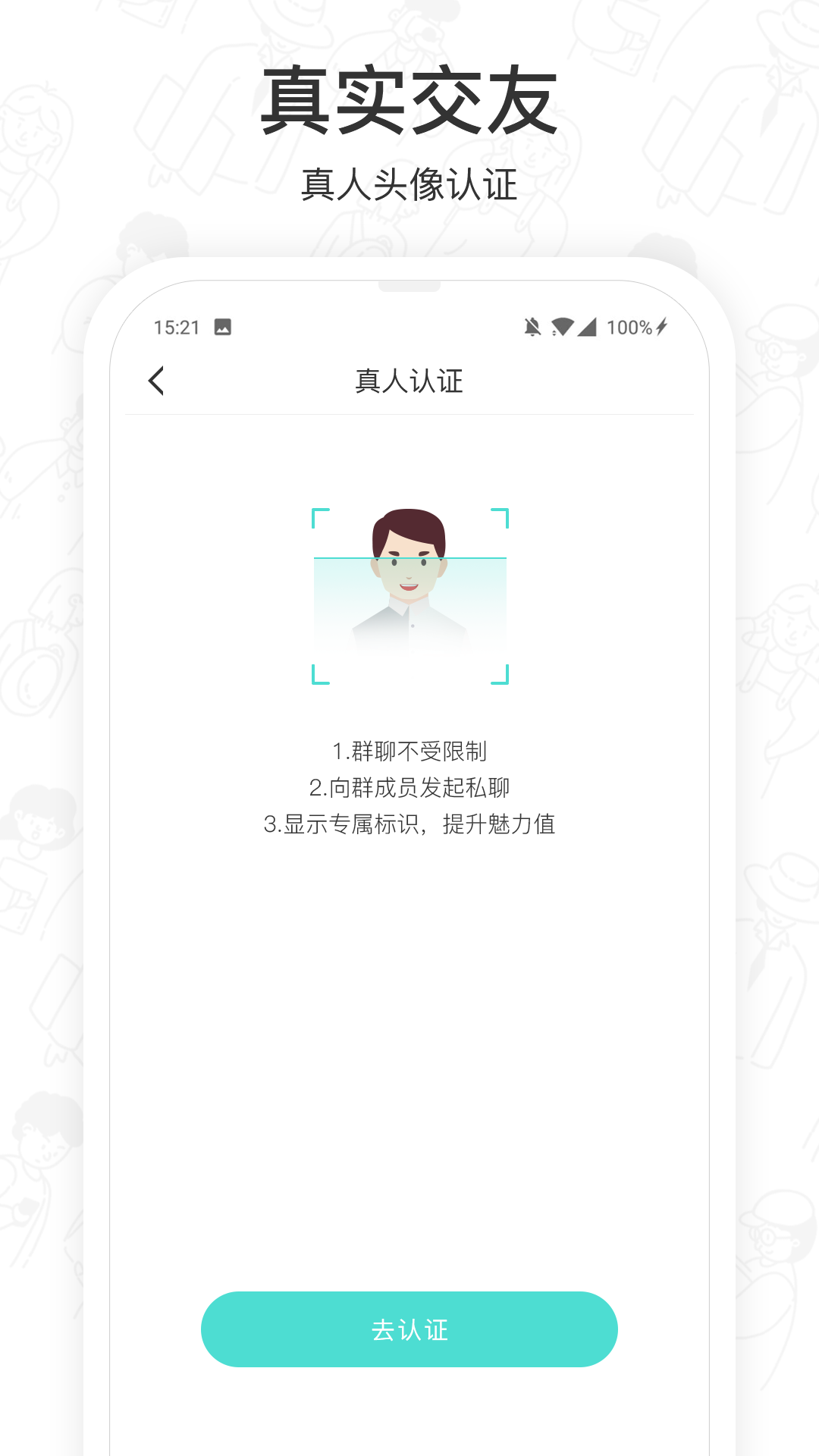 闪闪群app下载