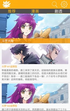 风炫漫画app