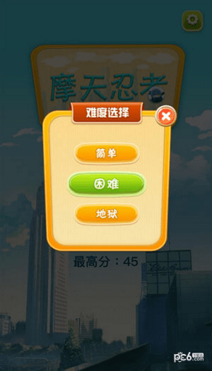 摩天忍者apk