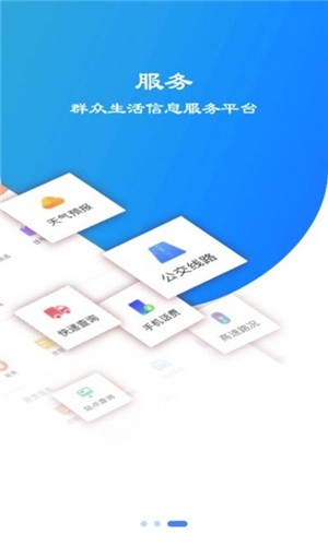 冀云邯郸app 