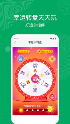 步天天app免费下载