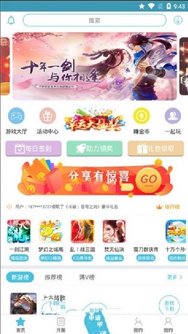 九玩手游app手机版下载