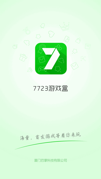 7743游戏盒子破解版安卓版下载