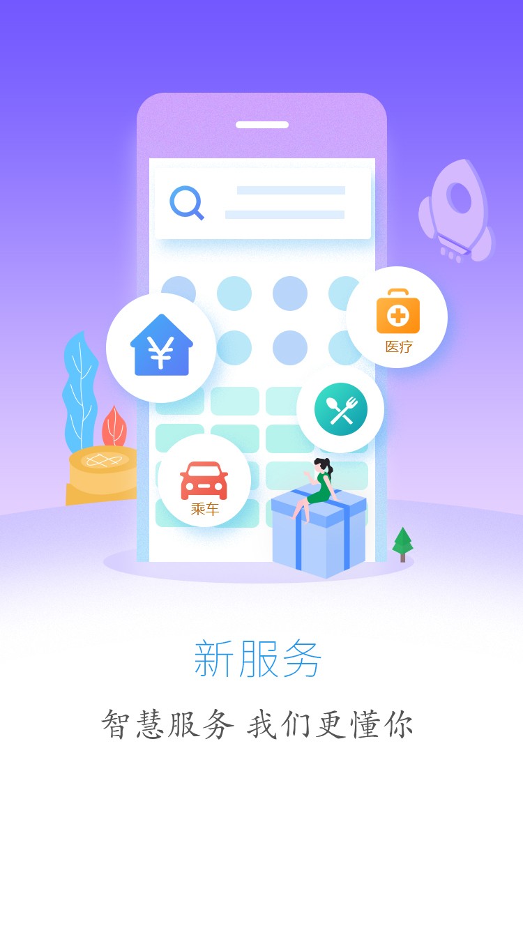 云上建始app