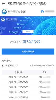 网行国际浏览器app官方下载