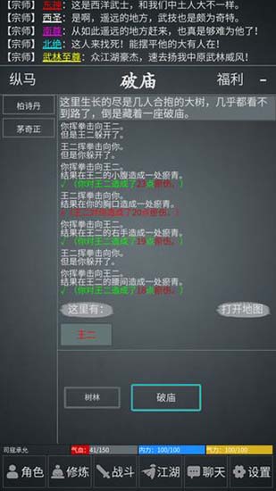 江湖论剑安卓版