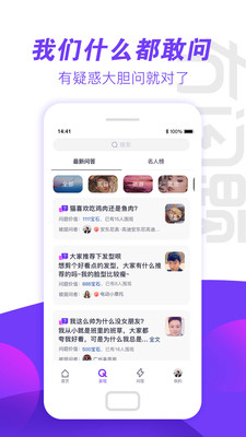 木问题app