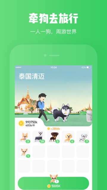 旅行世界赚钱app最新版下载