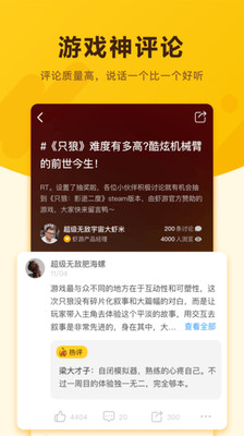 游种app官方下载