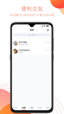 夜尚app