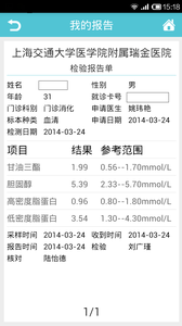 瑞金医院app下载