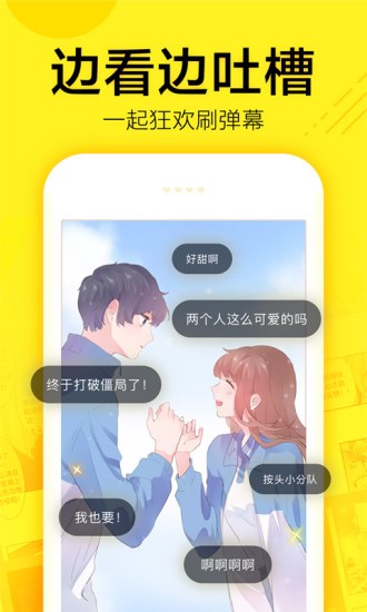 番荔枝漫画安卓版