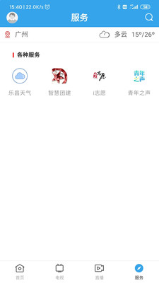 清和乐昌app官方下载