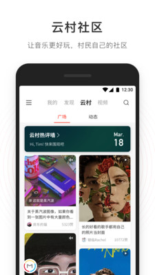 网易云音乐7.0.0版app