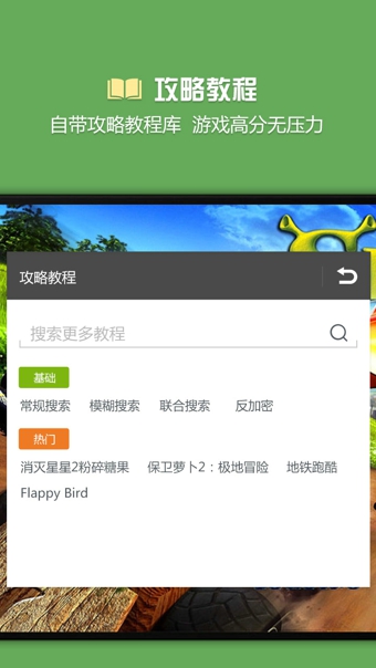 烧饼游戏修改器app下载