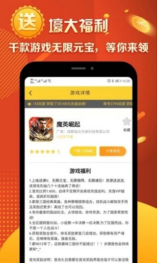 马上玩呗app