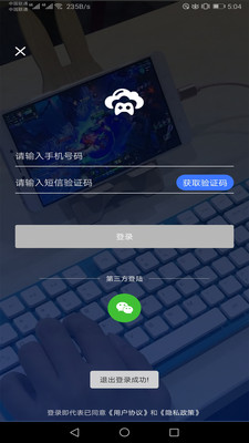 来网咖云电脑app