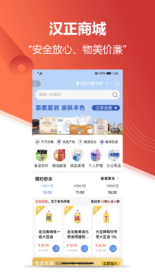 云上汉正app