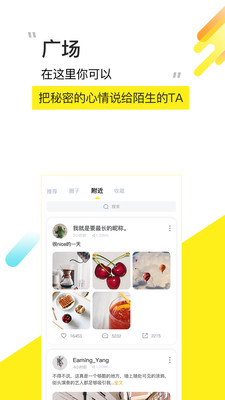 嘤果app官方下载