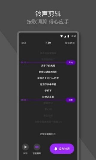 腾讯Q音铃声app官方下载