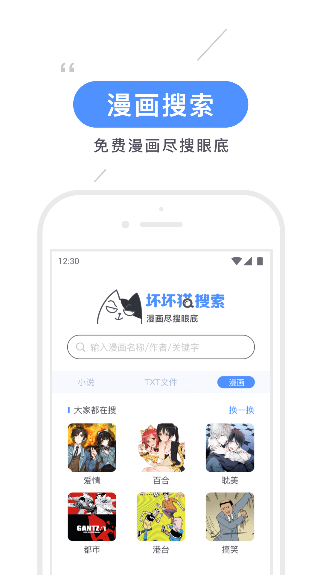 坏坏猫搜索旧版app