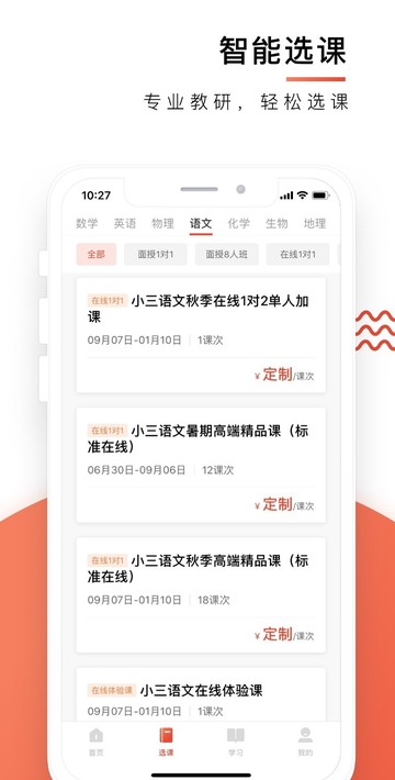 爱智康app