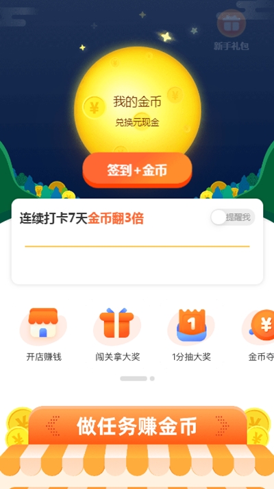 妈妈代言人app