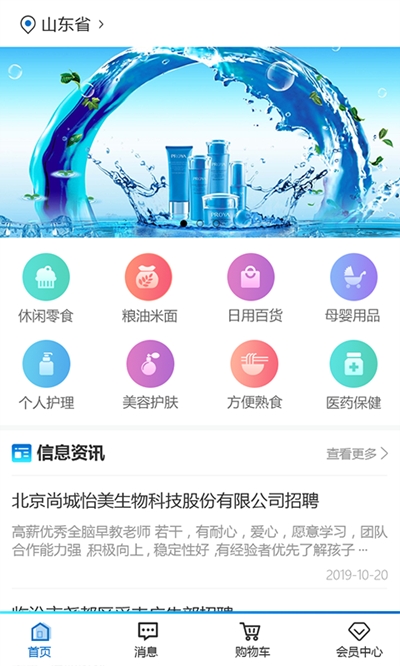 壹指通app