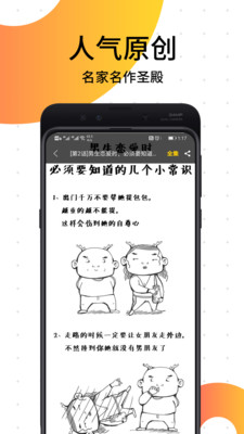 笨狗免费漫画app