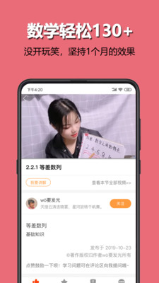 高中数学费曼岛官方版app