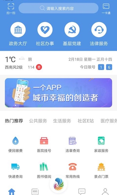 幸福秦皇岛app