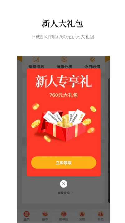 知我之象app