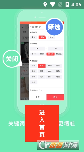 粉丝福利购app最新版