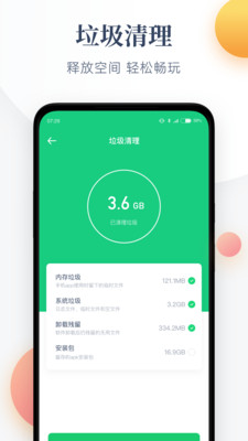 每日流量最新版app