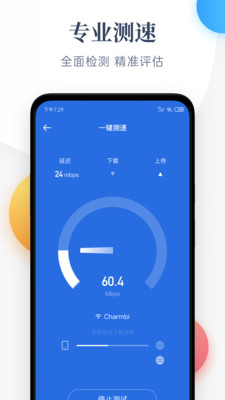 每日流量最新版app