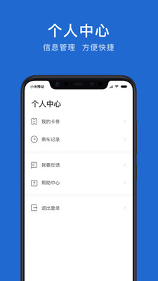松原公交app