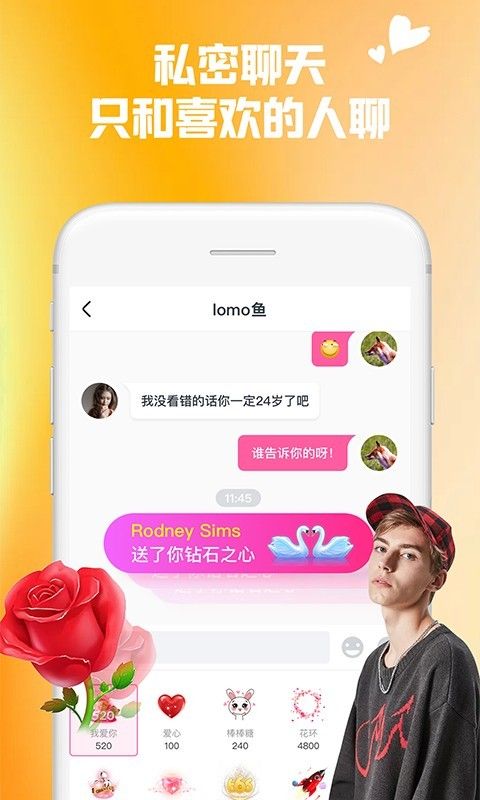 Single聊天交友app