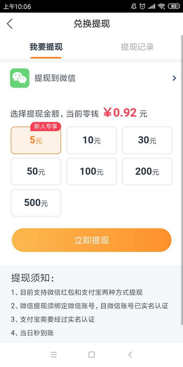金鱼快讯app