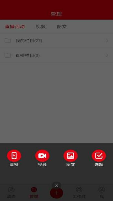 龙江记者app下载
