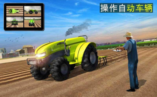 无人机农厂模拟器2020最新版
