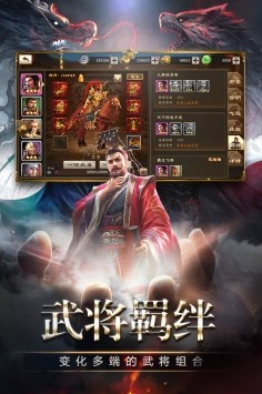 三国消雄最新版下载