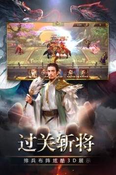 三国消雄安卓版