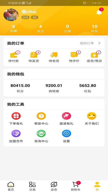 葱鸭百货安卓版app