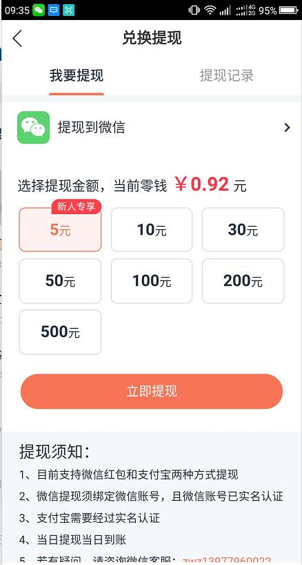 蓝鲸快讯最新版app